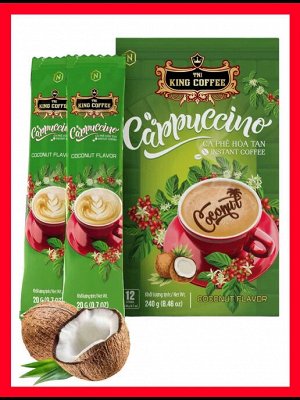 Кофе РАСТВОРИМЫЙ 3 в 1 Капучино Кокос (12 пач.*20г) Т.М. «King Coffee»