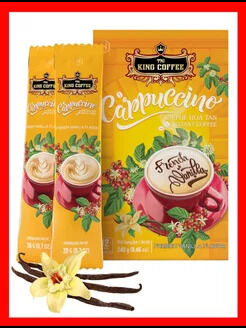 Кофе РАСТВОРИМЫЙ 3 в 1 Капучино Ваниль (12 пач.*20г) Т.М. «King Coffee»