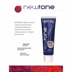 Тонирующая маска NEWTONE 60 мл