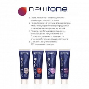 Тонирующая маска NEWTONE 60 мл
