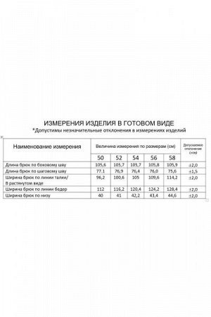 Женские брюки