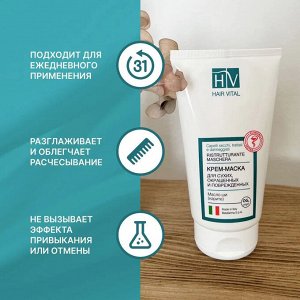 Крем маска для сухих окрашенных и поврежденных волос 150 мл Hair Vital