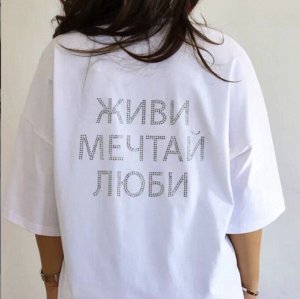 Модная женская футболка из 100% чистого хлопка с буквенным принтом из страз на спине,  белая