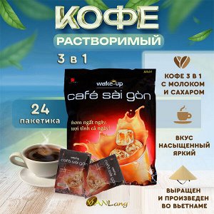 Кофе РАСТВОРИМЫЙ  "Wake-up" со вкусом карамели (3 в 1), 24 пач.* 18 гр. Т.М.  «Vinacafe»