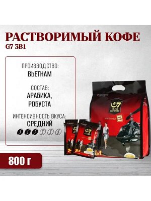 Кофе РАСТВОРИМЫЙ  G7( 3 в 1) (50 пак * 16г) ТМ Чунг Нгуен