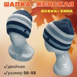 Шапка женская (осень-зима)