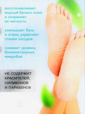 Family Cosmetics Крем для ног против мозолей и натоптышей с мочевиной, можжевельником и натуральными маслами 110мл