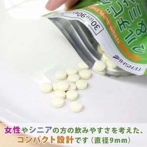 TENSHI Multivitamin & Mineral - мультивитамины и минералы для поддержки здоровья кожи