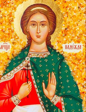 Именная икона, украшенная натуральным янтарём «Святая великомученица Надежда», 906904422