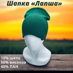 Шапка женская (осень-весна)
