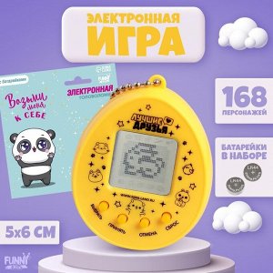 Электронная игра «Возьми меня к себе»,168 персонажей, на блистере