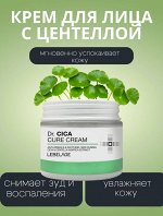 Lebelage Антивозрастной крем с центеллой азиатской Dr. Cica Cure Cream