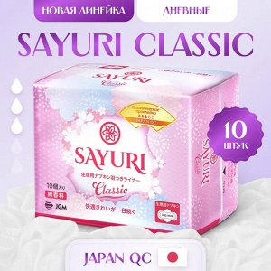 Гигиенические прокладки Classic, нормал, 24,5 см, 10 шт