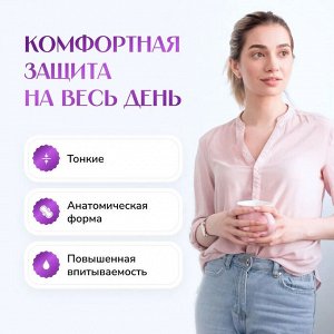 Гигиенические прокладки Classic, нормал, 24,5 см, 10 шт