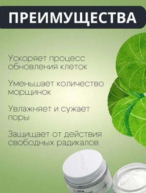 Lebelage Антивозрастной крем с центеллой азиатской Dr. Cica Cure Cream