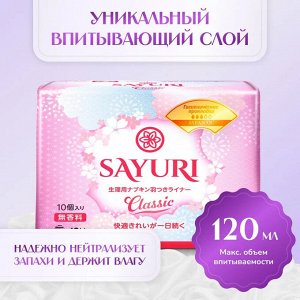 Гигиенические прокладки Classic, нормал, 24,5 см, 10 шт