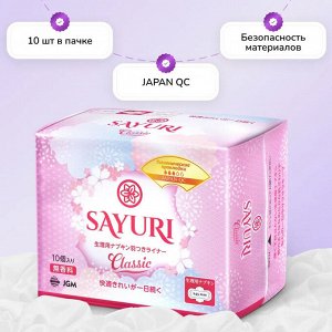 Гигиенические прокладки Classic, нормал, 24,5 см, 10 шт