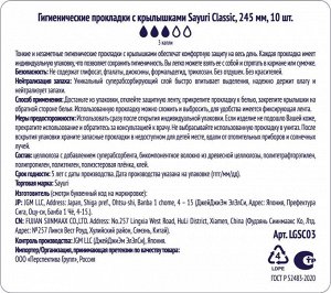 Гигиенические прокладки Classic, нормал, 24,5 см, 10 шт