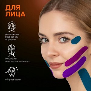 Кинезио - тейп, с перфорацией, 5 см x 5 м, цвет бежевый