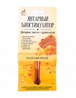 Янтарное масло с прополисом — природный биостимулятор, 708503010