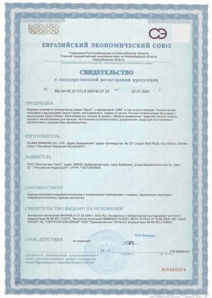 Гигиенические прокладки Classic, нормал, 24,5 см, 10 шт