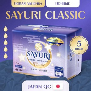 Ночные гигиенические прокладки Classic, 29 см, 5 шт