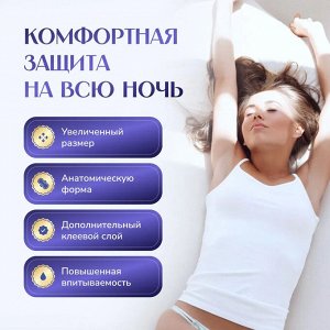 Ночные гигиенические прокладки Classic, 29 см, 5 шт