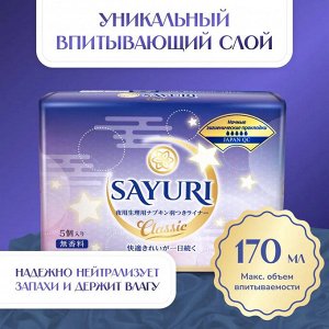 Ночные гигиенические прокладки Classic, 29 см, 5 шт