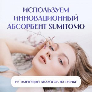 Ночные гигиенические прокладки Classic, 29 см, 5 шт