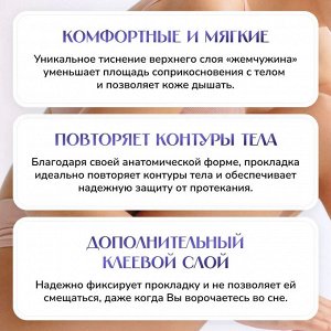 Ночные гигиенические прокладки Classic, 29 см, 5 шт