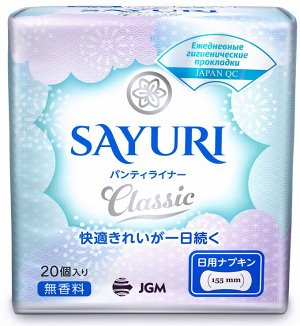 Ежедневные гигиенические прокладки Classic, 15,5 см, 20 шт