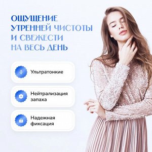 Ежедневные гигиенические прокладки Classic, 15,5 см, 20 шт