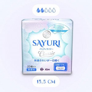 Ежедневные гигиенические прокладки Classic, 15,5 см, 20 шт