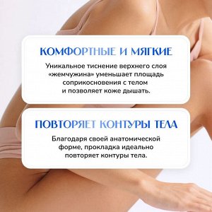 Ежедневные гигиенические прокладки Classic, 15,5 см, 20 шт