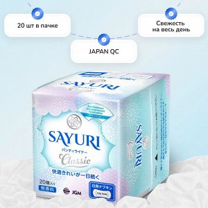 Ежедневные гигиенические прокладки Classic, 15,5 см, 20 шт