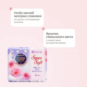 Ночные гигиенические прокладки Super Soft, 32 см, 7 шт