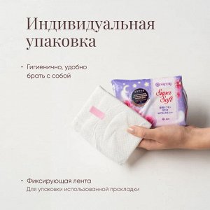 Ночные гигиенические прокладки Super Soft, 32 см, 7 шт