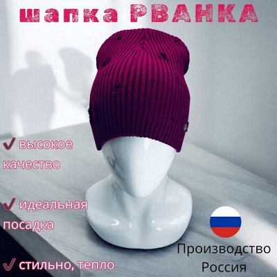 Женские шапки (осень-зима)