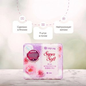 Гигиенические прокладки Super Soft, супер, 24 см, 9 шт
