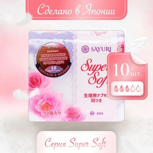 Гигиенические прокладки Super Soft, нормал, 24 см, 10 шт