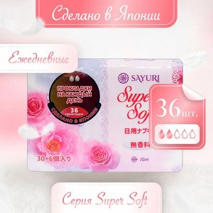 Ежедневные гигиенические прокладки Super Soft, 15 см, 36 шт