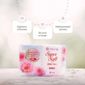 Ежедневные гигиенические прокладки Super Soft, 15 см, 36 шт