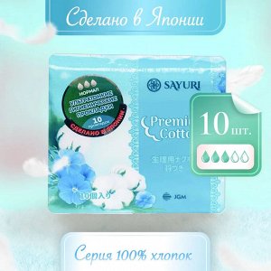 Гигиенические прокладки Premium Cotton, нормал, 24 см, 10 шт