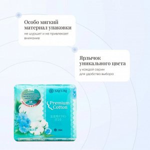 Гигиенические прокладки Premium Cotton, нормал, 24 см, 10 шт