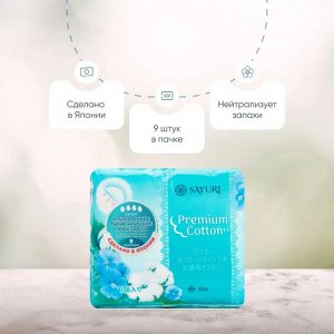 Гигиенические прокладки Premium Cotton, супер, 24 см, 9 шт