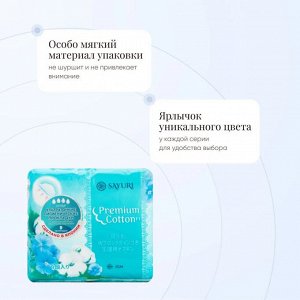 Гигиенические прокладки Premium Cotton, супер, 24 см, 9 шт