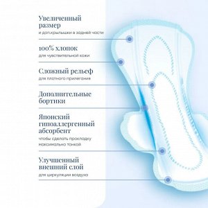 Ночные гигиенические прокладки Premium Cotton, 32 см, 7 шт