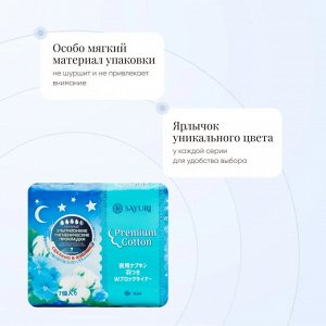 Ночные гигиенические прокладки Premium Cotton, 32 см, 7 шт