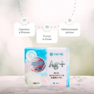 Гигиенические прокладки Argentum+, супер, 24 см, 9 шт