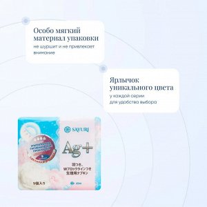 Гигиенические прокладки Argentum+, супер, 24 см, 9 шт